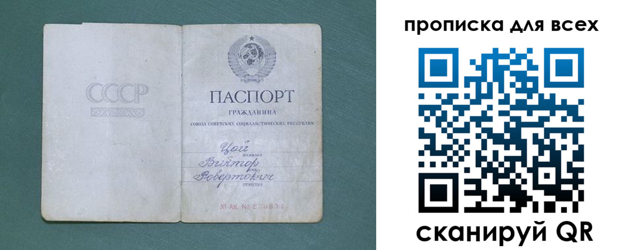 временная регистрация недорого в Новокубанске