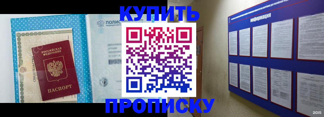 временная регистрация для всех в Новокубанске