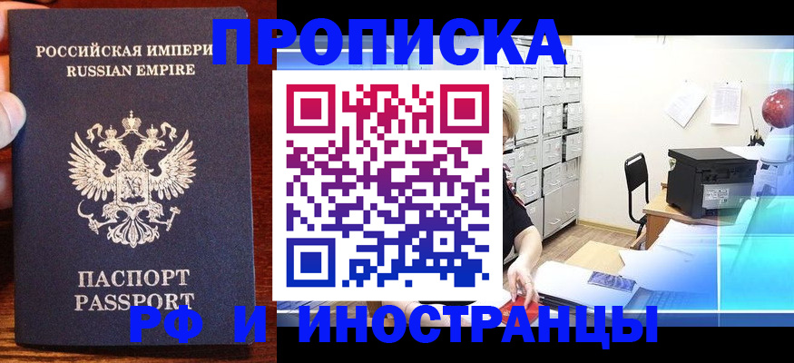 где прописаться в Новокубанске