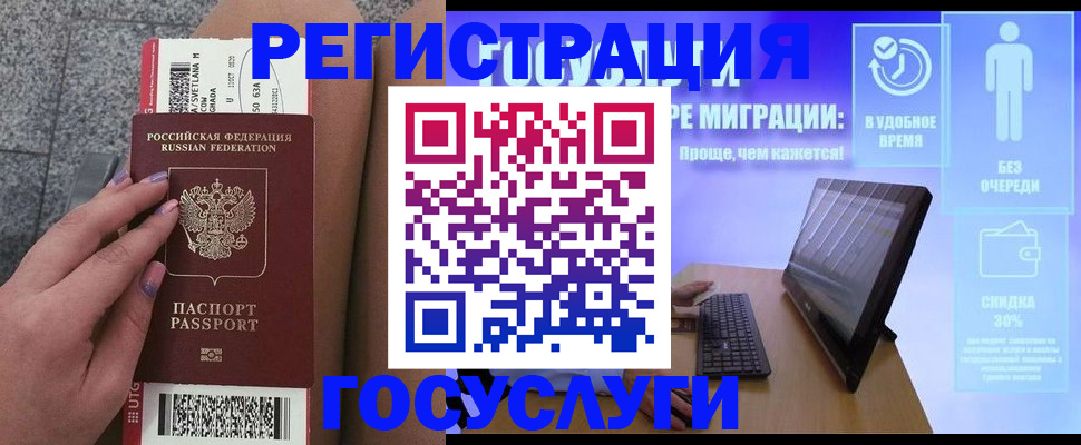 прописка для школы в Новокубанске