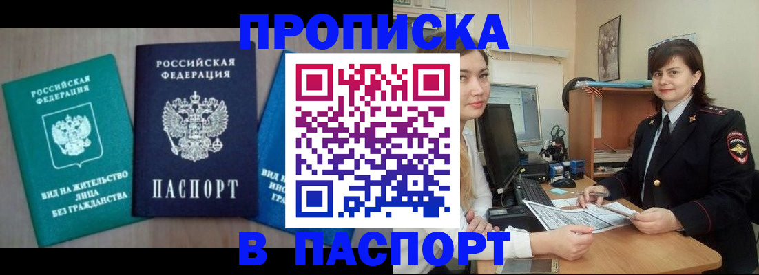 временная регистрация собственник в Новокубанске