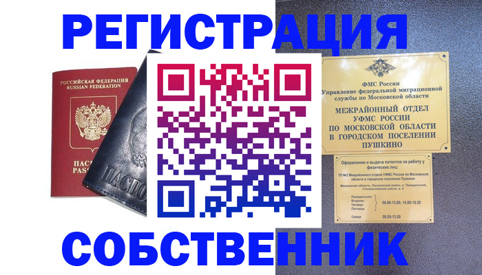 прописка ребенка в Новокубанске