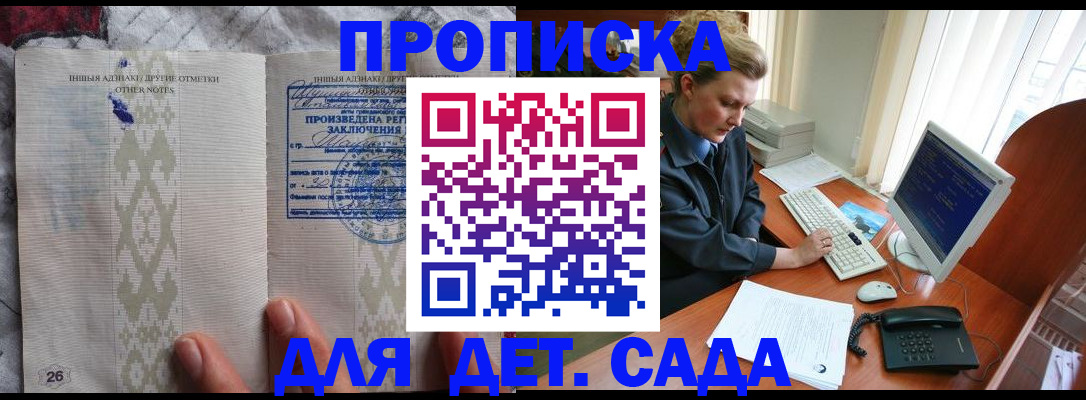 временная регистрация поиск в Новокубанске